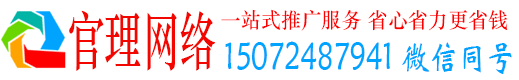 江源官理网络推广开户